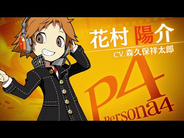 11/29発売!!【PQ2】花村陽介（CV.森久保祥太郎） - YouTube