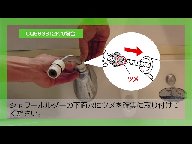 洗面化粧台 シャワーホース交換方法 | Panasonic - YouTube