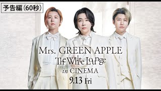 Mrs. GREEN APPLE's Musical Drama Hits the Big Screen ｜ NiEW – The