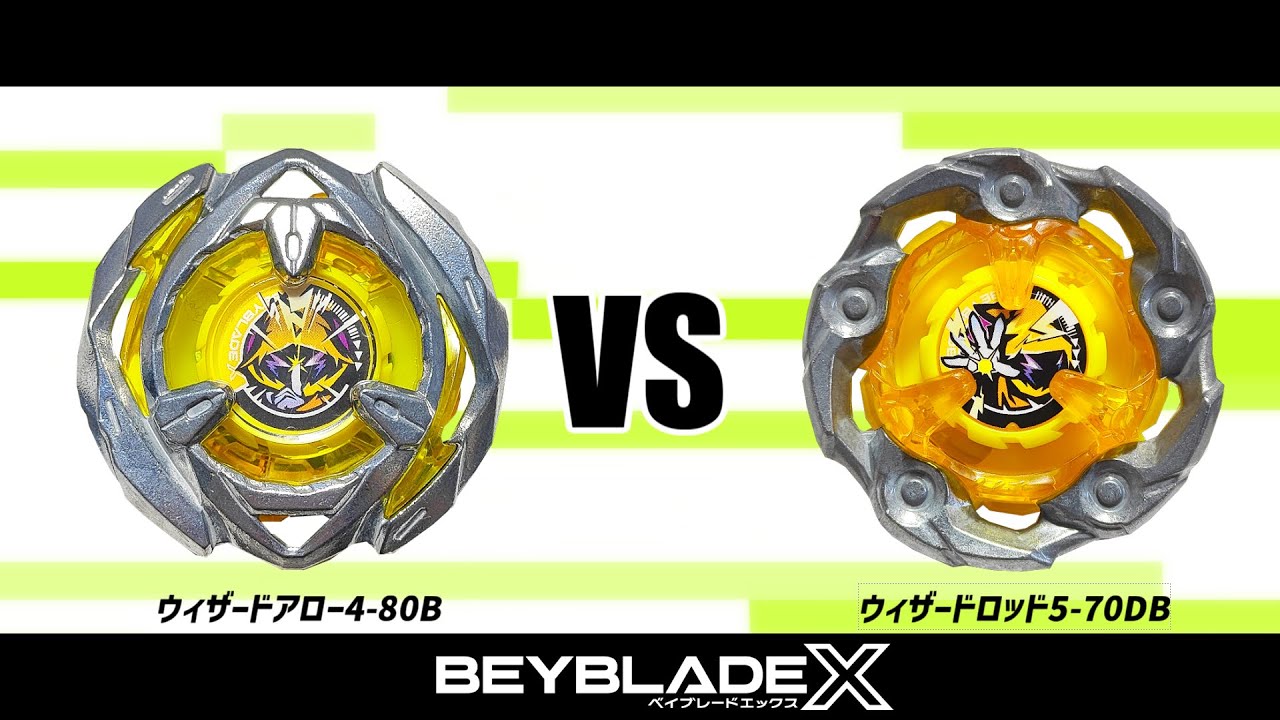 ベイブレード ウィザードロッド5-70DB（ファイブセブンティー