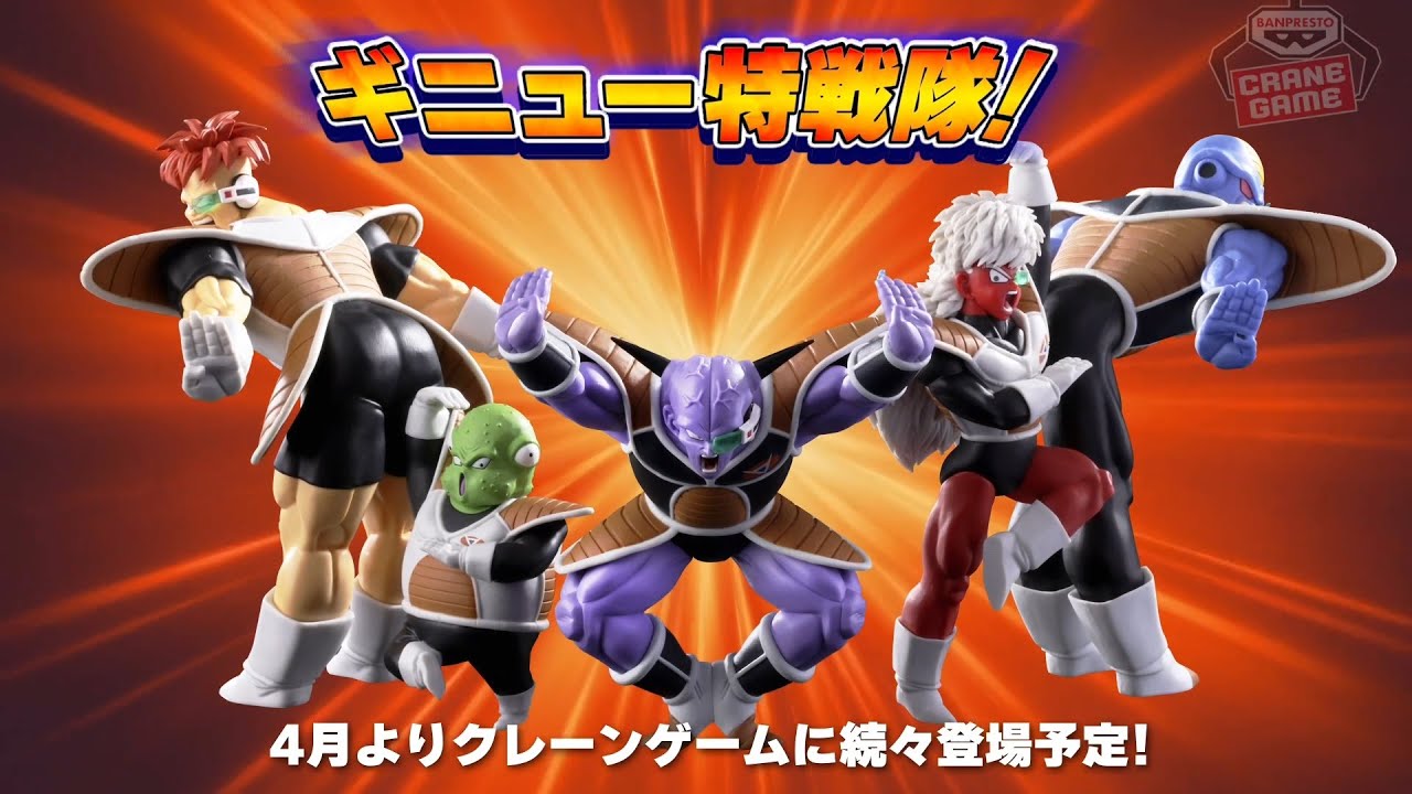 フリーザ軍の精鋭たちがクレーンゲームに集結！ - YouTube