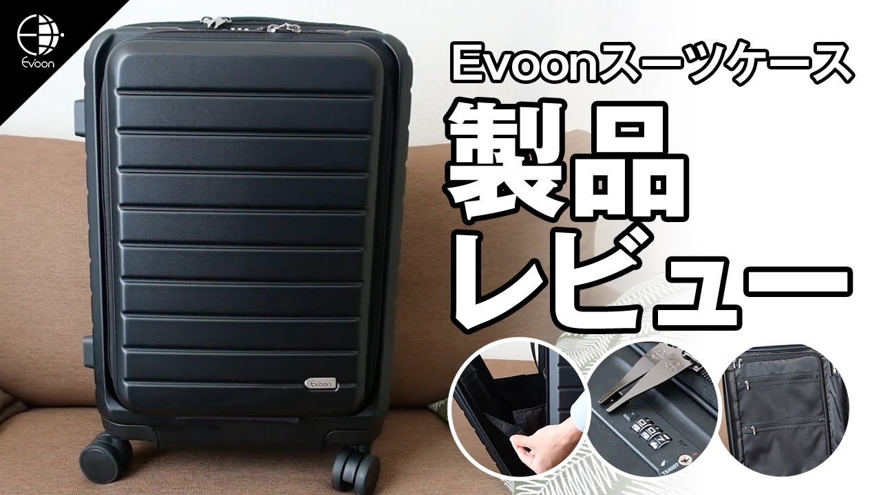 Evoon Suitcase [Product Review] - YouTube