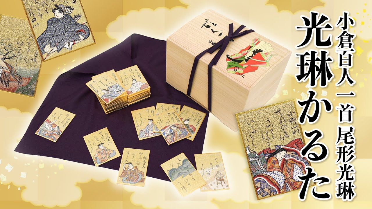 AE95 乾山 尾形乾山 百人一首 角皿 六歌撰 かるた 歌留多 共箱 未使用