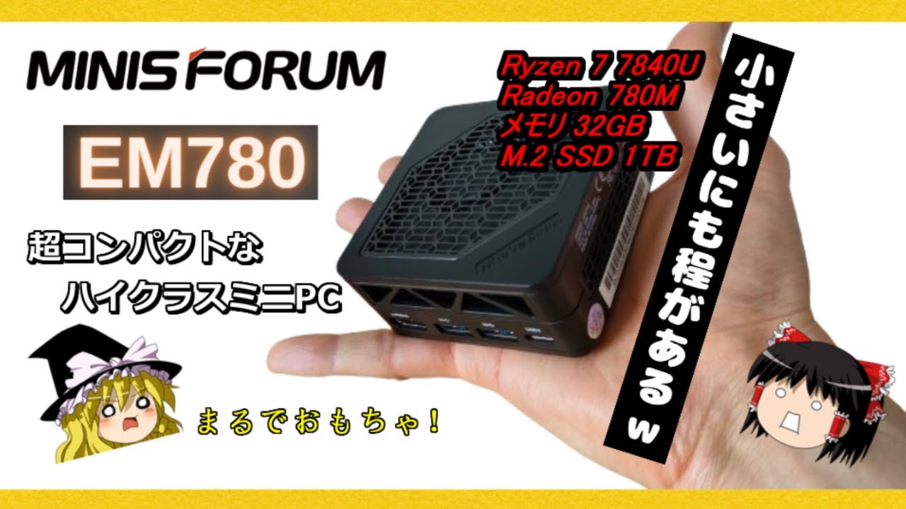 A thorough review of the compact, high-end mini PC [MINISFORUM