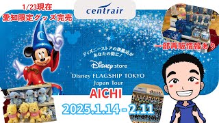 ディズニースタンプギャラリー セントビンセント・グレナディ―ン発行