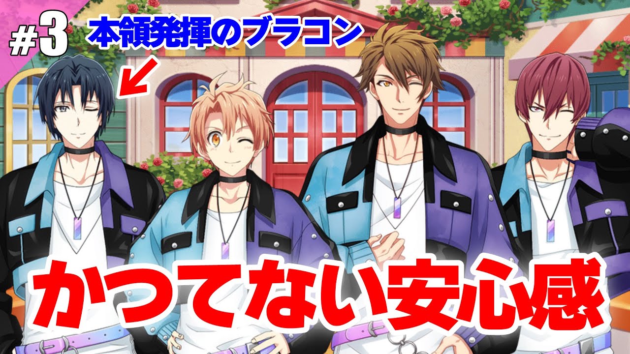 IDOLiSH7] Interview with PLAY GAME!!, the 8th Anniversary Special