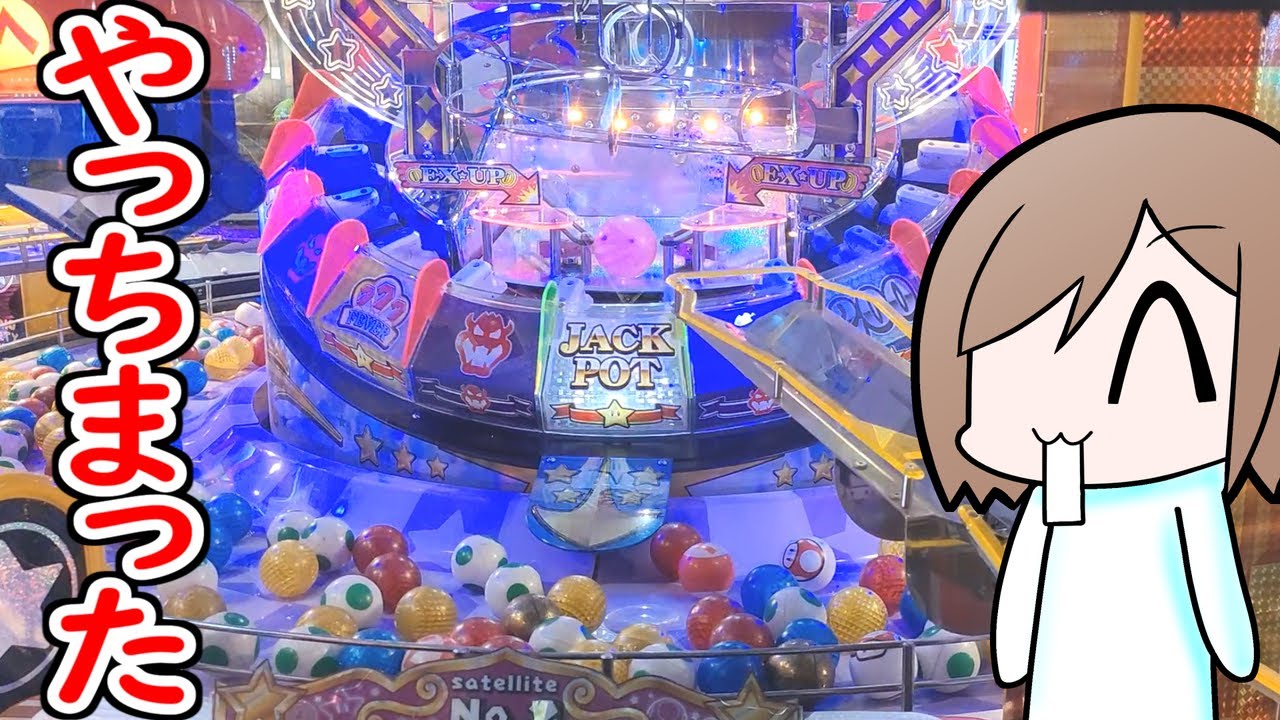 メダルゲーム マリオパーティー不思議のころころキャッチャー 装飾旗