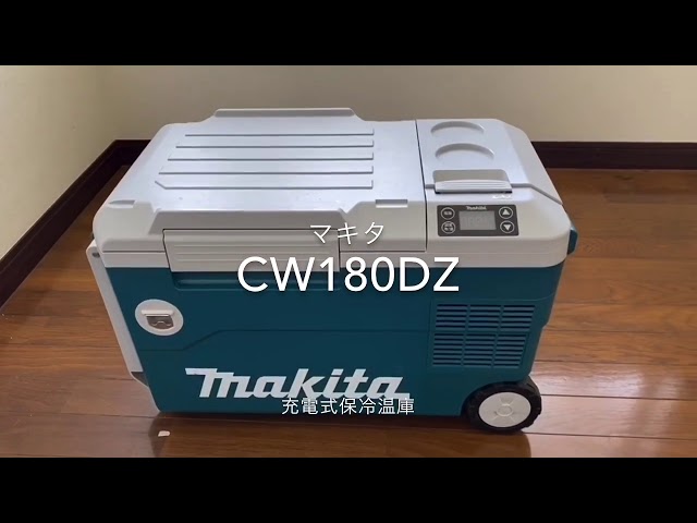 新品箱アリ◼︎Makita CW180DZ 冷温庫 キャスター付き 新品箱アリ