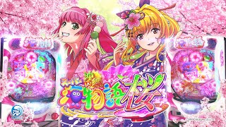 公式PV】Pスーパー海物語IN沖縄5 桜ver. - YouTube