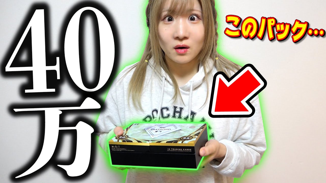 WBC2023] My partner bought the world's most expensive pack, which