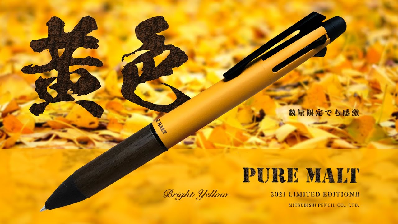 新商品】遂に黄色登場！！黄色しか勝たん！「三菱鉛筆 ピュアモルト