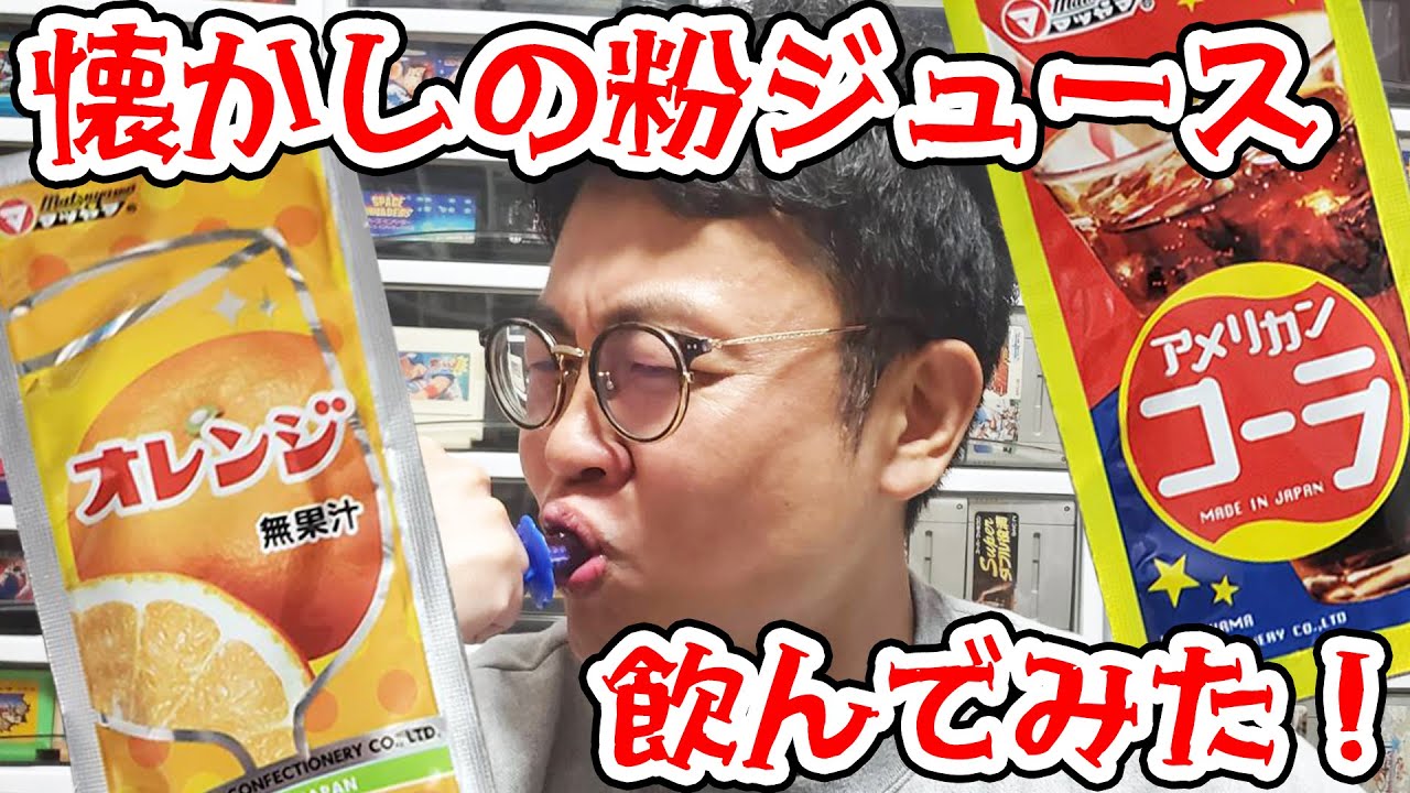 I tried dissolving the nostalgic 