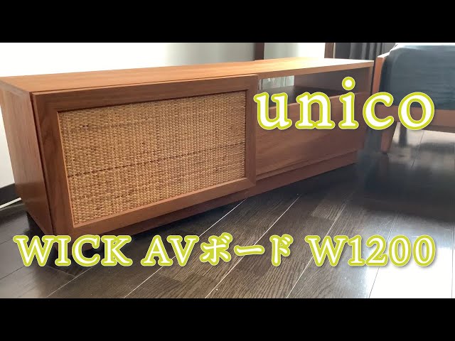 UNICO テレビボード CLARUS W1200 AVボード UNICO テレビボード CLARUS