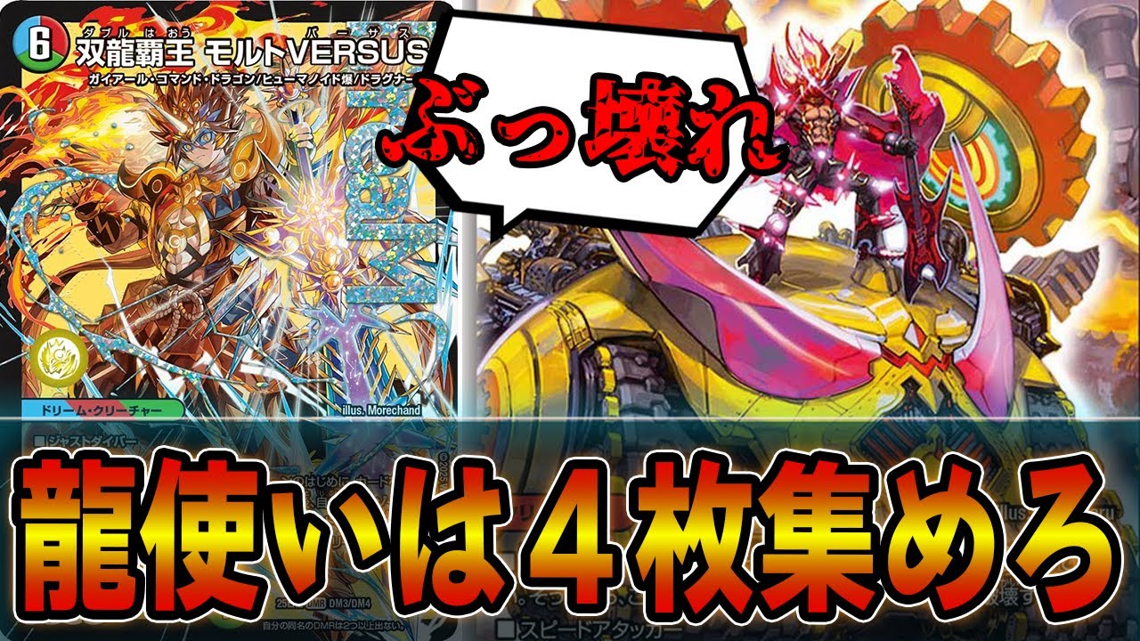 3枚 モルトバーサス ドリームレア DREAM モルトVERSUS 3枚 モルト