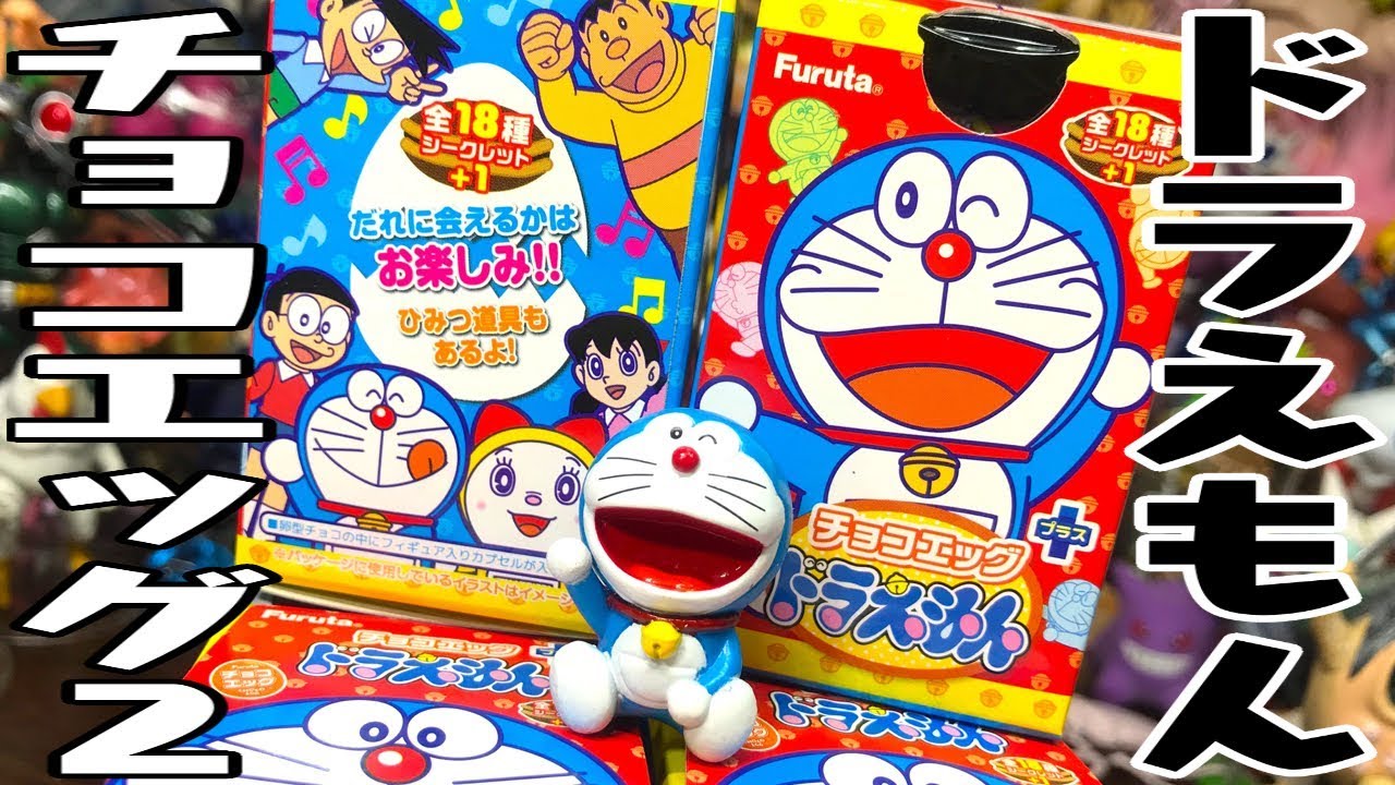 ドラえもん チョコエッグ ムービーセレクション 1・2 全種類フル