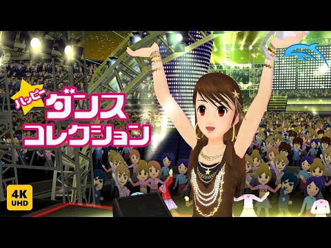 Dolphin5.0] Happy Dance Collection -Encore two songs (Staff Roll