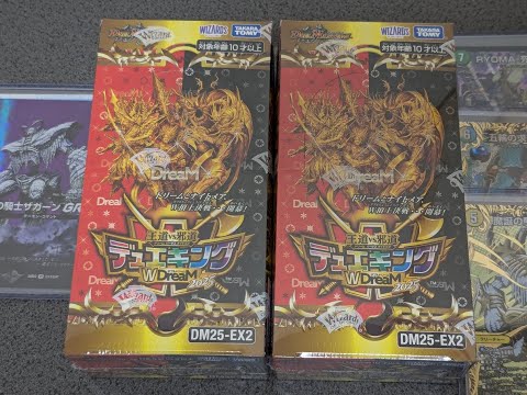 デュエマ】一方的な開封王道vs邪道 デュエキングWDreaM 2025 ＃1