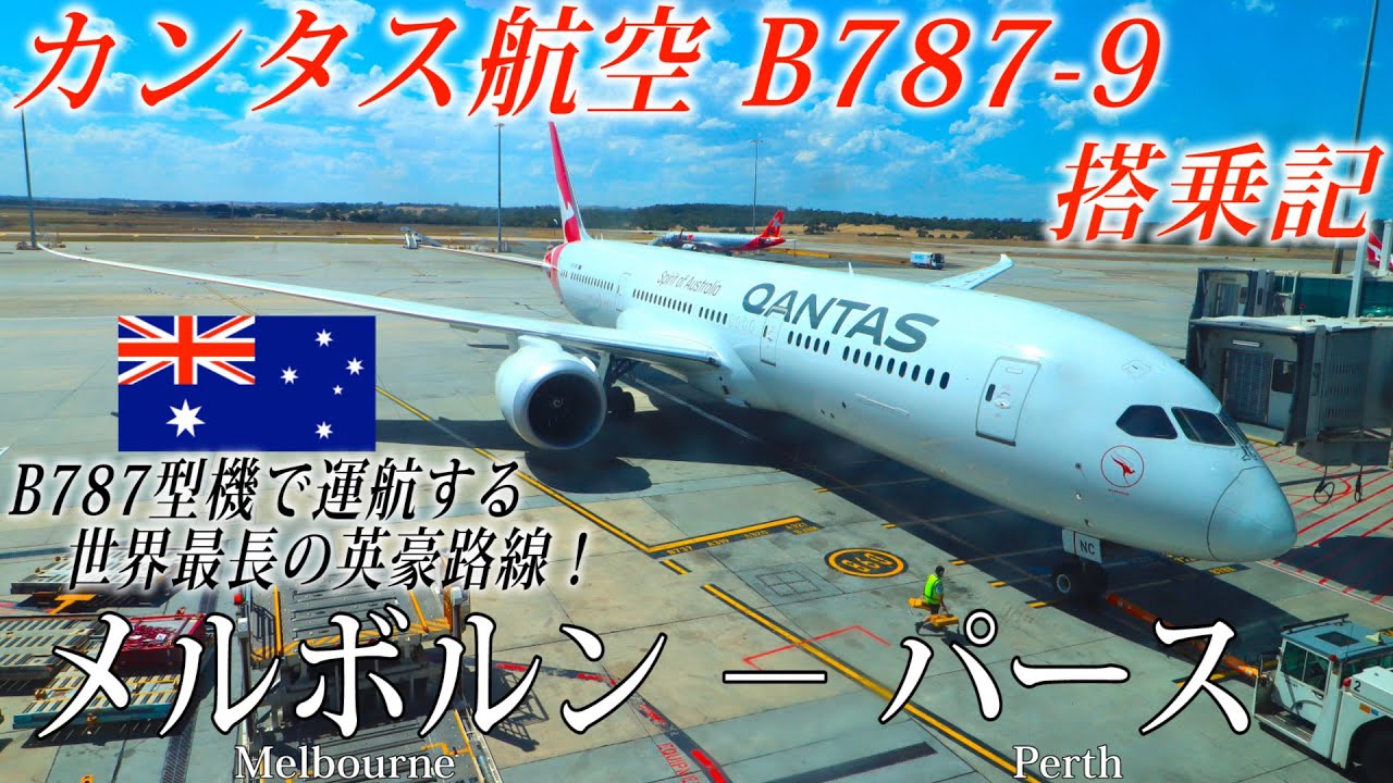 航空機・ヘリコプター Qantas Boeing 787-9 Dreamliner 1:400 航空機