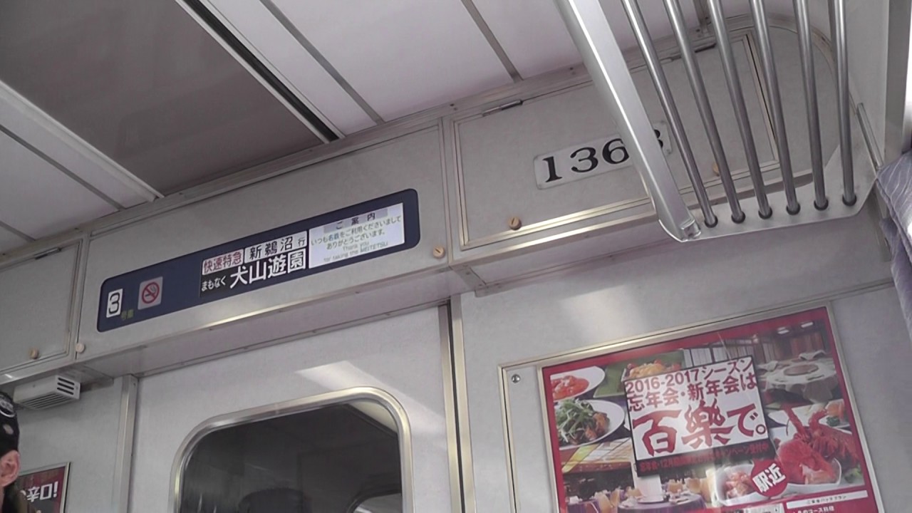 名鉄特急パノラマスーパー リニューアル後車内表示機 控え目なスピード