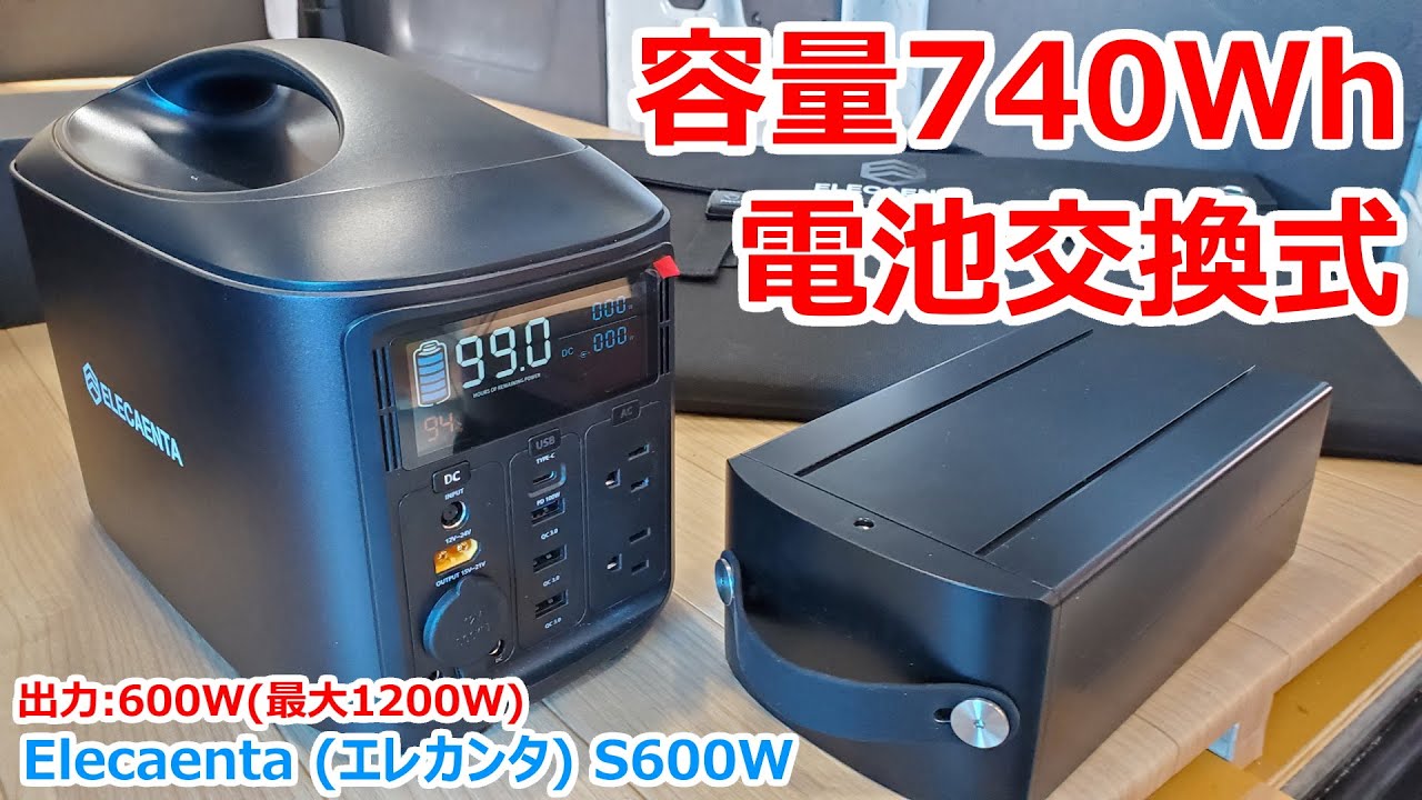 車内調理に最適!容量740Whで電池交換が可能なポータブル電源