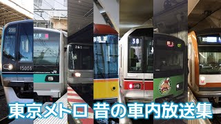 鉄道部品】自動放送操作器（東京メトロ 日比谷線） 鉄道部品】自動放送