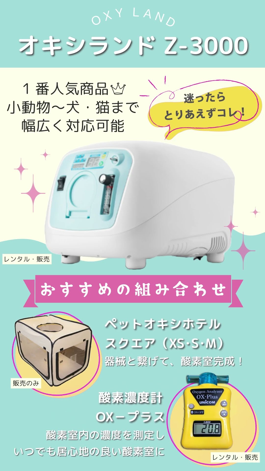 商品紹介】オキシランド Z-3000 - YouTube