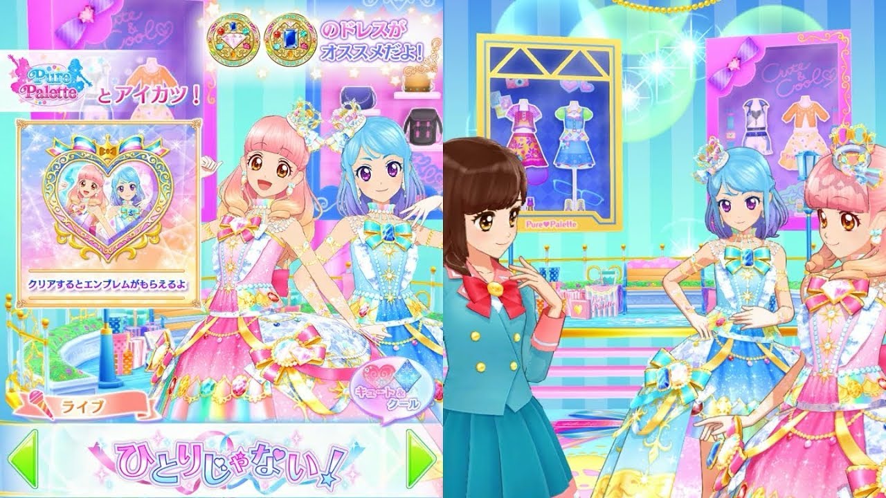 アイカツフレンズ！】オールジュエリングドレスモード 第5ステージ_