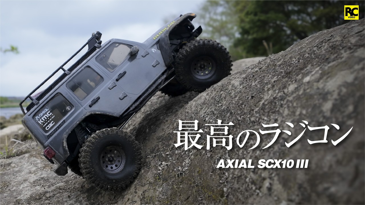 The Best RC Car] My Favorite Foreign-Made Crawler RC Car | Axial
