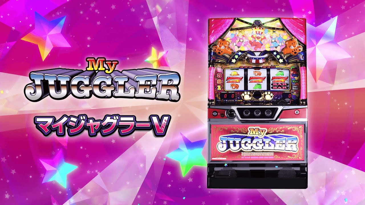 マイジャグラーV｜株式会社 北電子