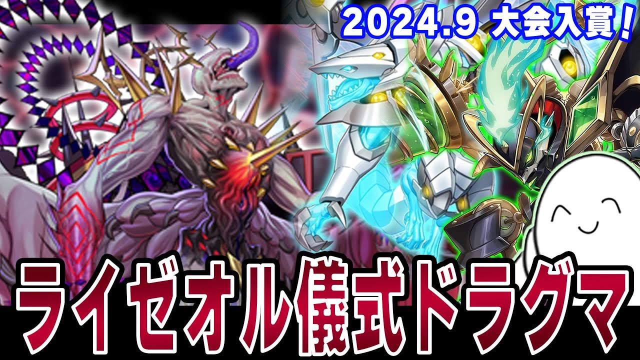 大会構築 ドラグマデッキ 教導 天底の使徒 教導の死徒 フルルドリス