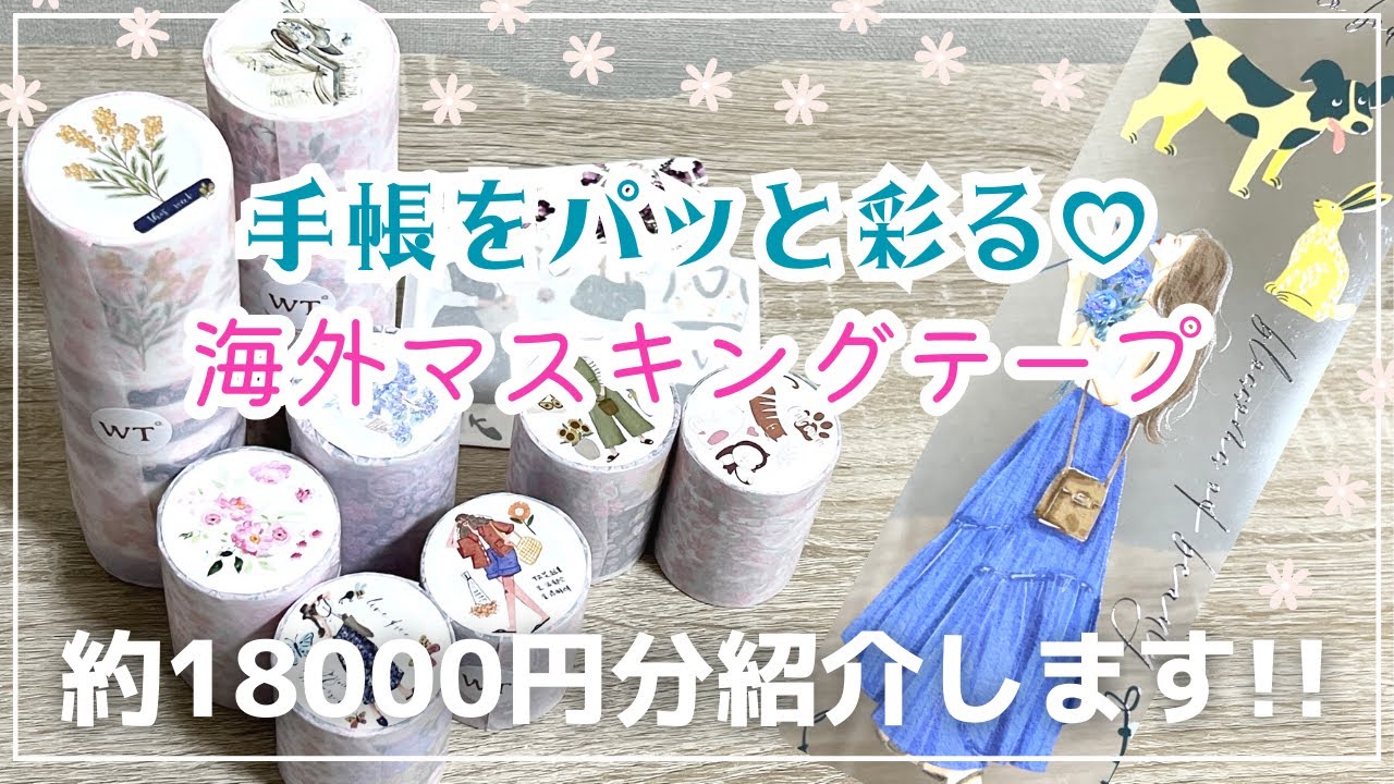 LEELA JOURNALS 海外マスキングテープ マステ 【1664】 hq720.jpg?sqp=-