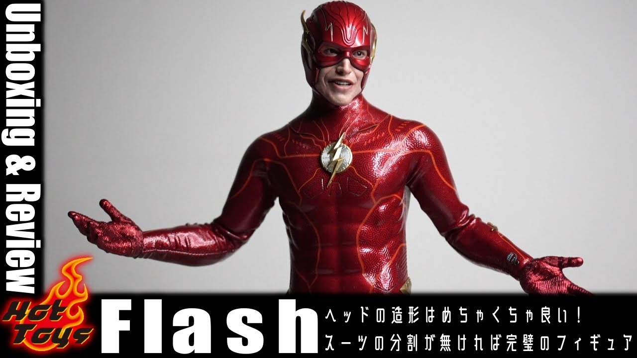 ホットトイズ フラッシュ ムービー・マスターピース】『ジャスティス