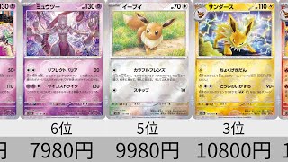 ポケカ】マスターボールミラー販売価格ランキングTOP30！ポケモン