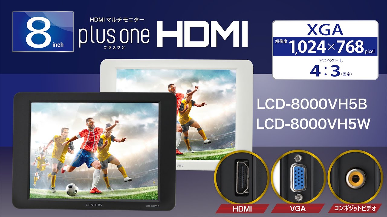8インチHDMIマルチモニター plus one HDMI［ブラック］ (LCD-8000VH5B