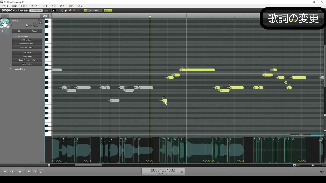 無料体験版】『初音ミク NT (Ver.2)』のデモファイルで作曲体験して