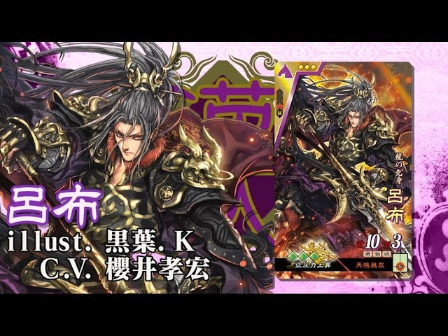 三国志 三英戦呂布図 三国志最強の男・呂布が登場【図解 三国志