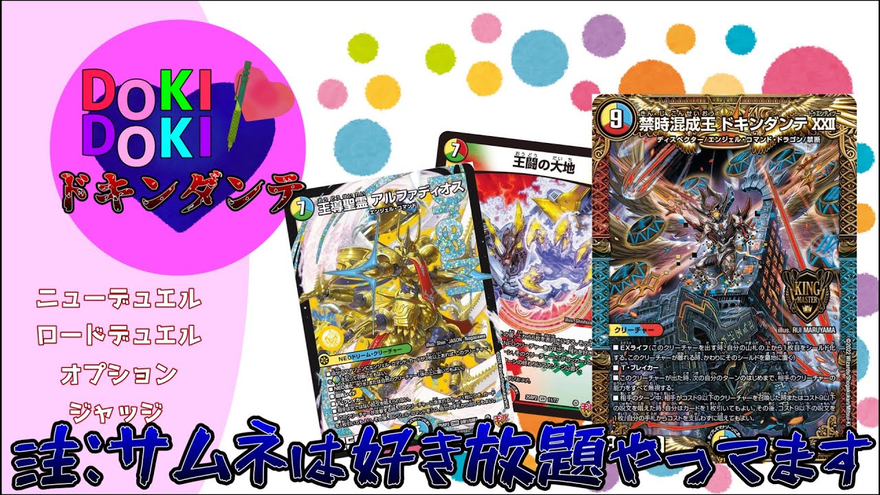 5c王闘の大地 蒼龍 デュエマ】王闘の大地入り5C蒼龍｜mayimayi0519