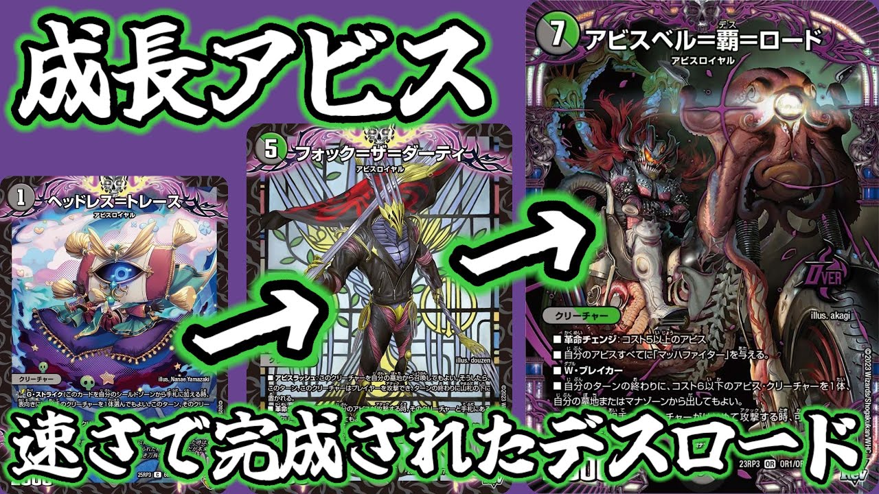 黒緑アビス 闇自然アビス アエヌマクア テレスコテレス フットレスト