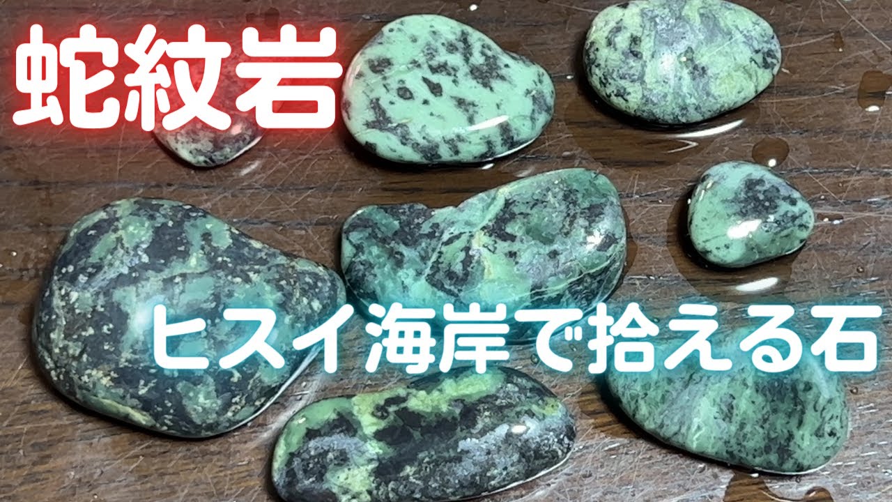 b-62）ヒスイ海岸でのヒスイ拾いポイント（参考その2）