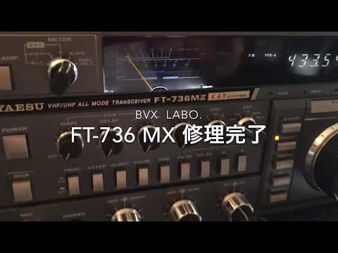 FT-736MX 修理完了【2019/11/07】 - YouTube