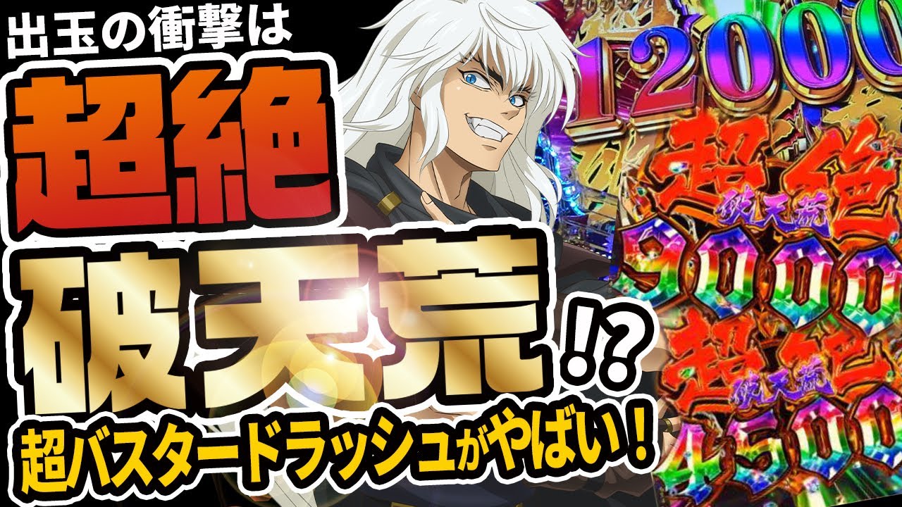 CRガールズ&パンツァー 319ver.】懐かしの初代！超ロング変動はじまる