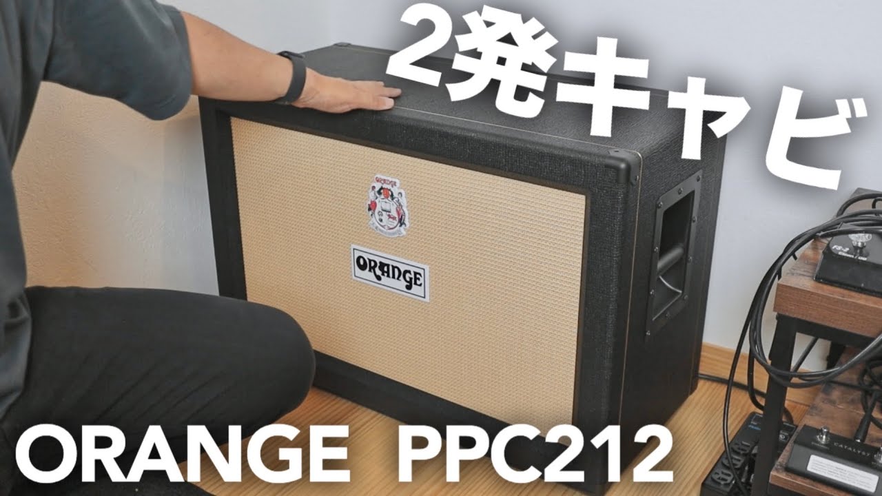 Awesome] Unboxing the Orange PPC212 Two-Vehicle Cabinet and