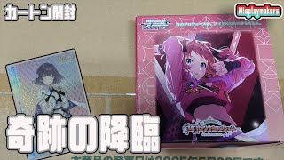 ヴァイス 学園アイドルマスター 学マス マスターカートン マスカ 未