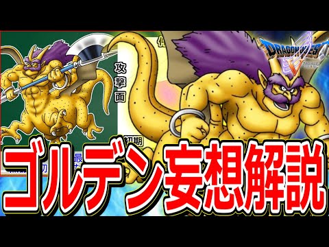 S&B すごろくモンスターシール ゴールデンドラゴン 魔空の迷宮