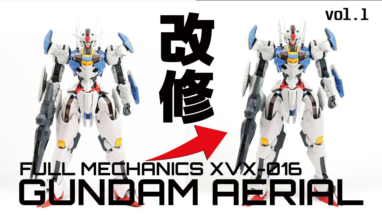 水星の魔女 1/100 フルメカニクス ガンダム エアリアル 改修・全塗装