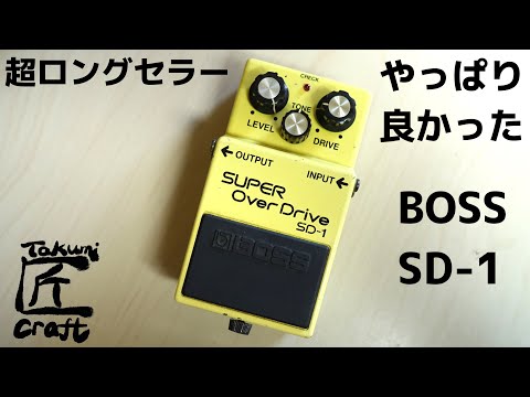 BOSS SD-1 Super Overdrive Review - YouTube