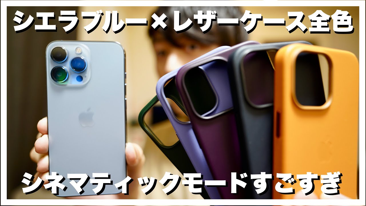 新品Apple iPhone 13 Promax シエラブルー本体とヘビ皮ケース シエラ