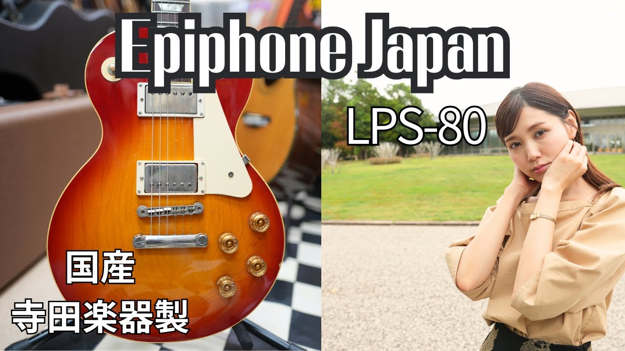 Epiphone LPS-80 Made in Japan by Epiphone Japan in 1990 - YouTube