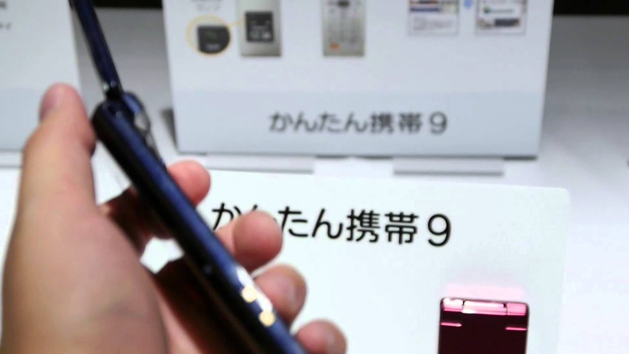 ソフトバンク 版ガラホ「かんたん携帯9」製品イメージ - YouTube