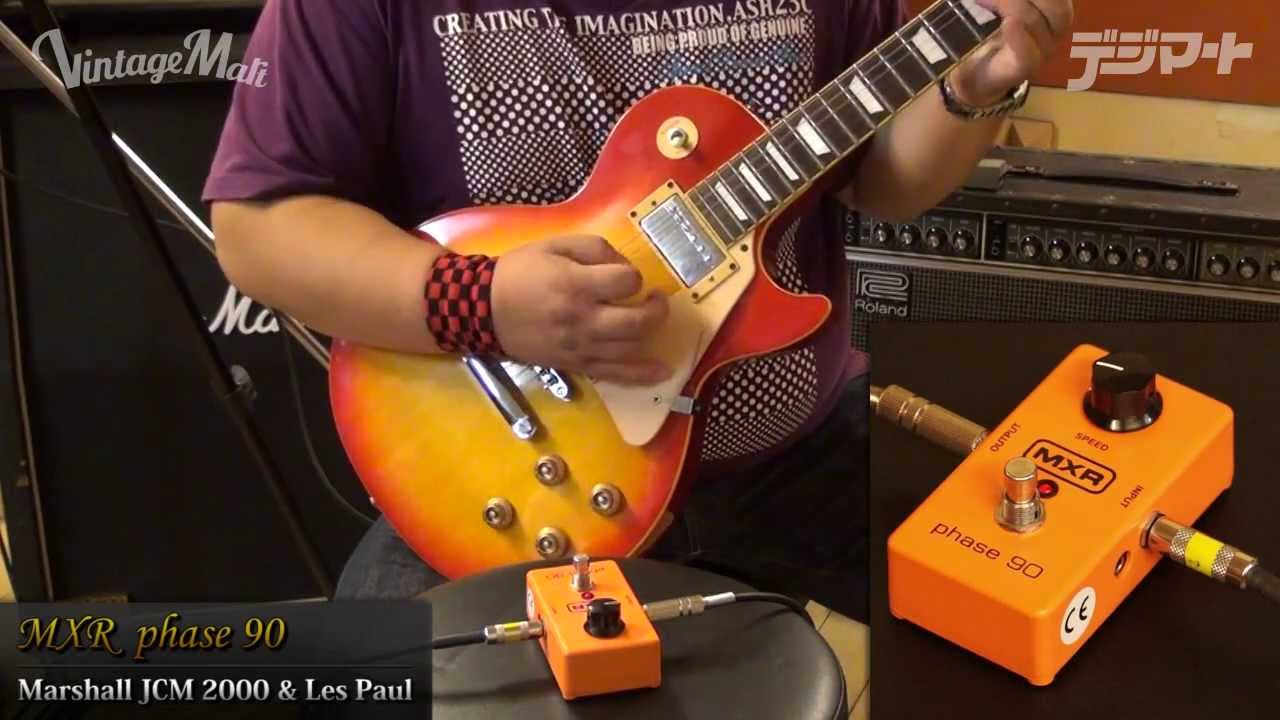 Vintage Mart】ビンテージ・エフェクター特集 Vol.2～MXR phase 90